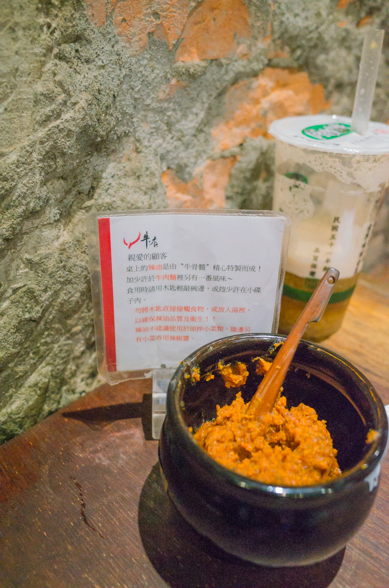 牛骨髓做的辣椒油