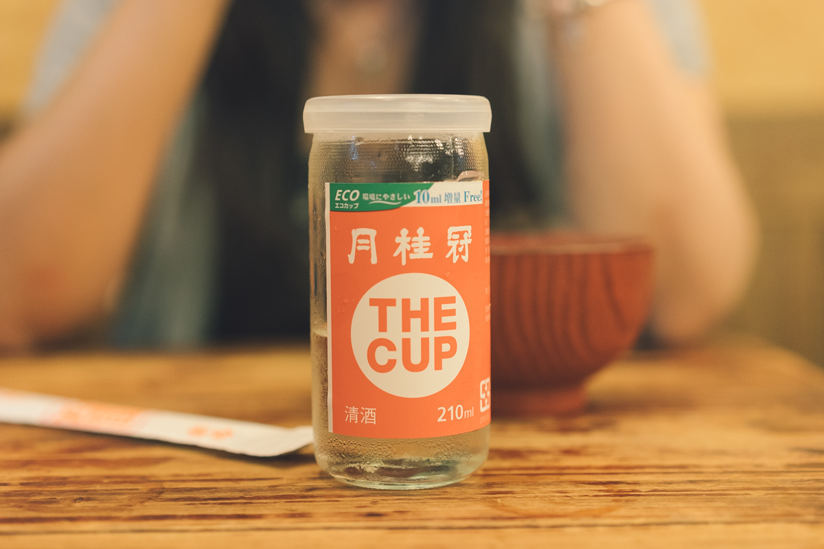 清酒