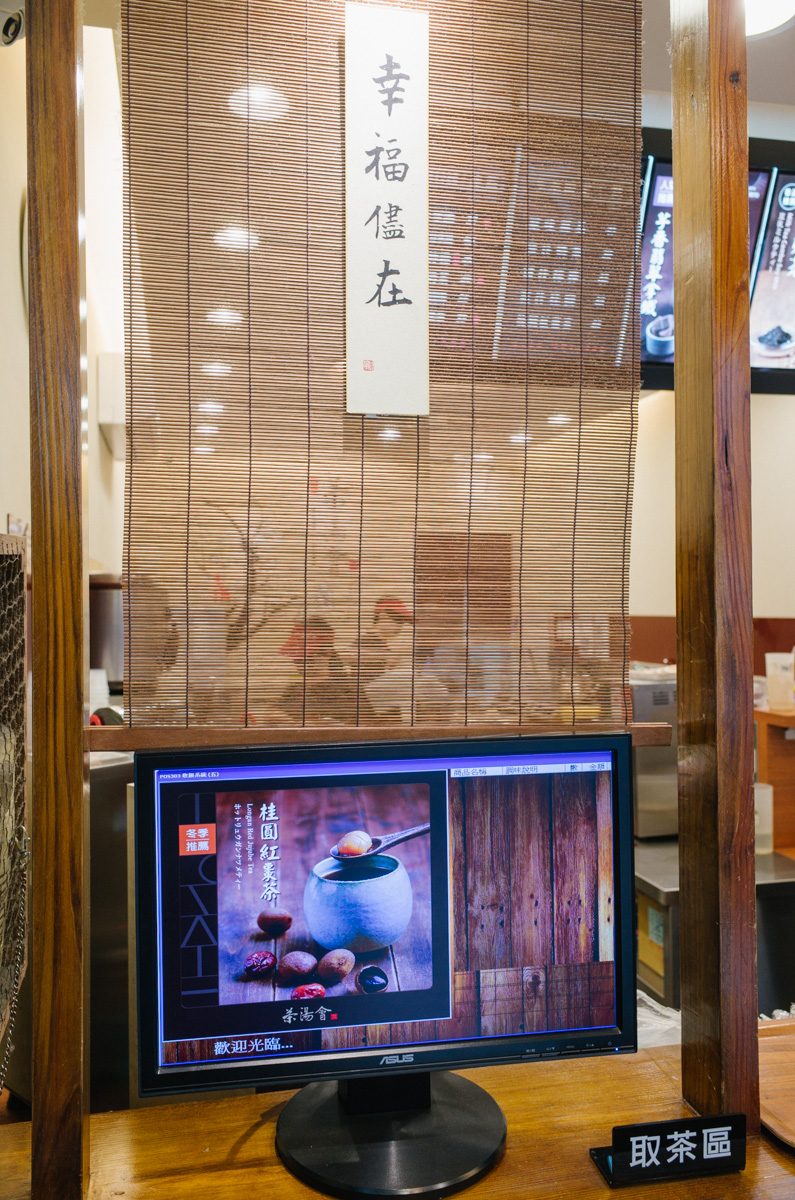 茶汤会