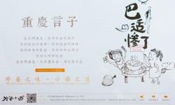 Featured image of post 从山城到咖啡之城，重庆小面穿越万里的退化之路，外婆小面试吃